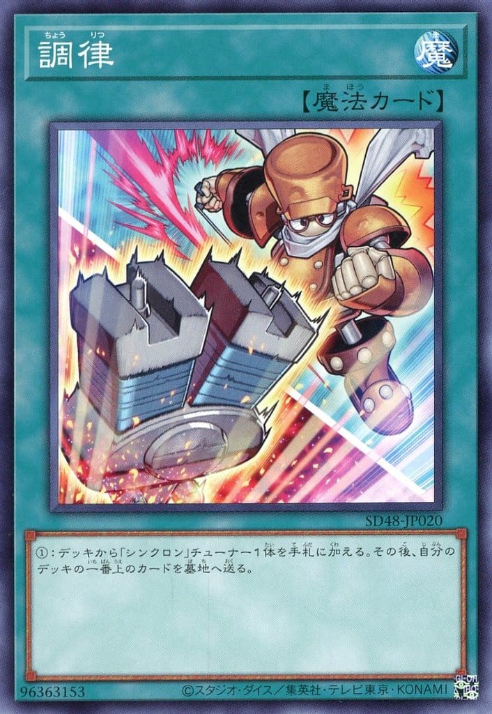 楽天市場】遊戯王 SD48-JPP05 スーパーレア 魔法 ◇P05