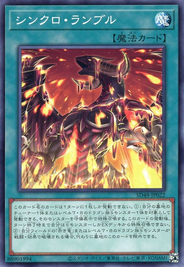 楽天市場】遊戯王 SD48-JPP05 スーパーレア 魔法 ◇P05
