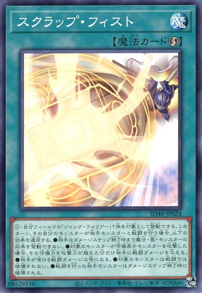 遊戯王 シンクロ・フェローズ プリズマ SD48-JPP05 遊戯王 SD48-JPP05 シンクロ・フェローズ (日本語版