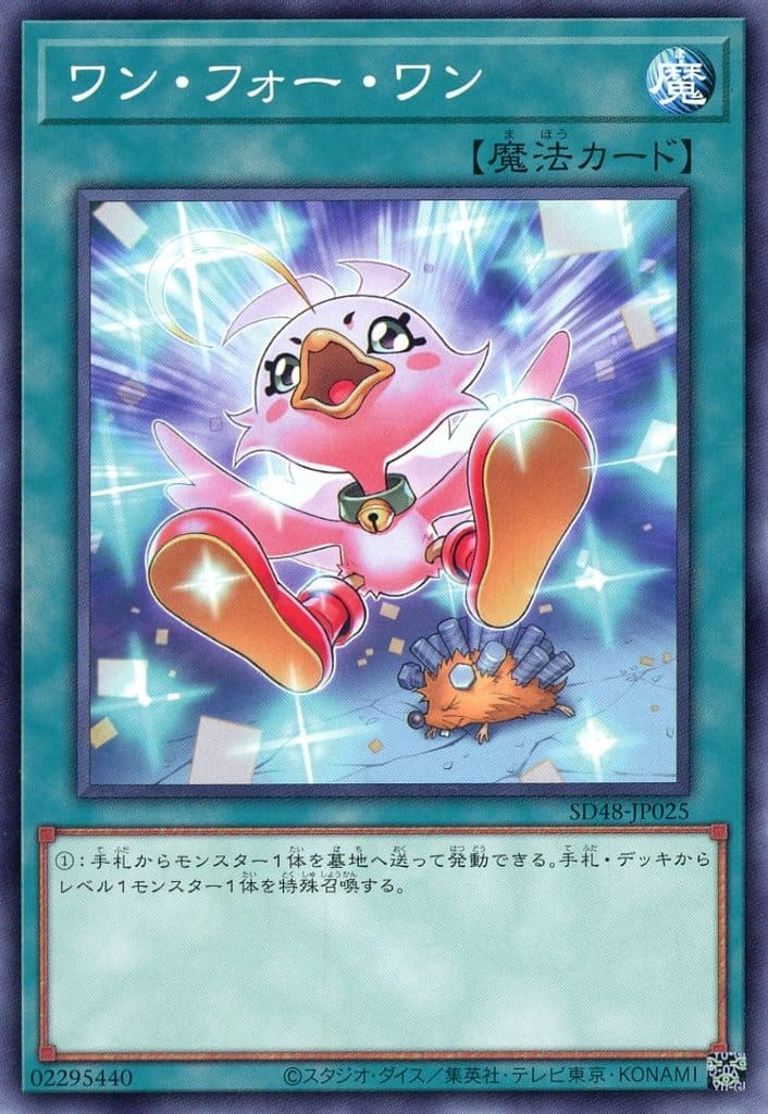 シンクロ・フェローズ【プリズマティックシークレット/魔法】SD48-JPP05 シンクロフェローズ【プリズマティックシークレット】{SD48