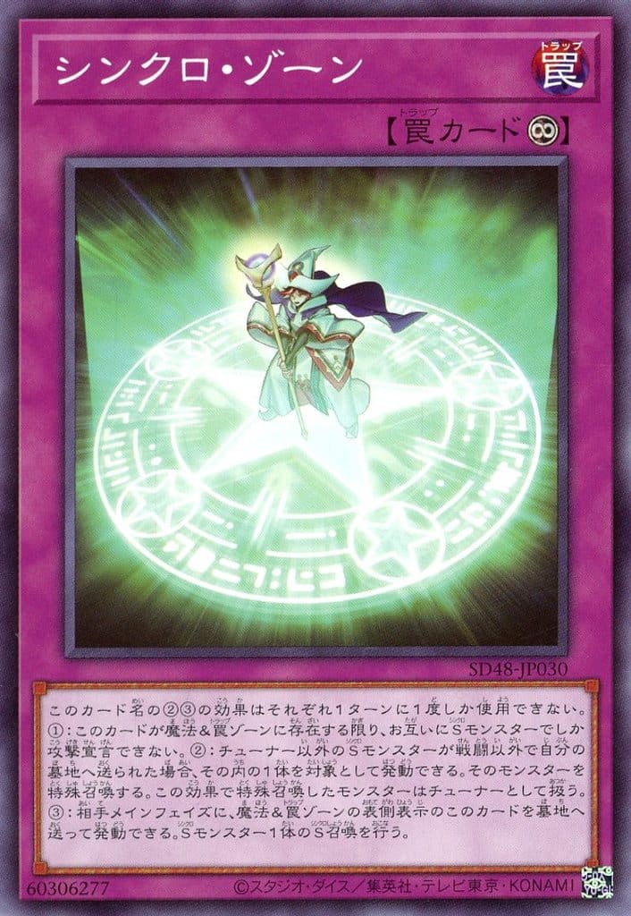 遊戯王 シンクロ Amazon.co.jp: 遊戯王カード クリスタルクリアウィング・オーバー