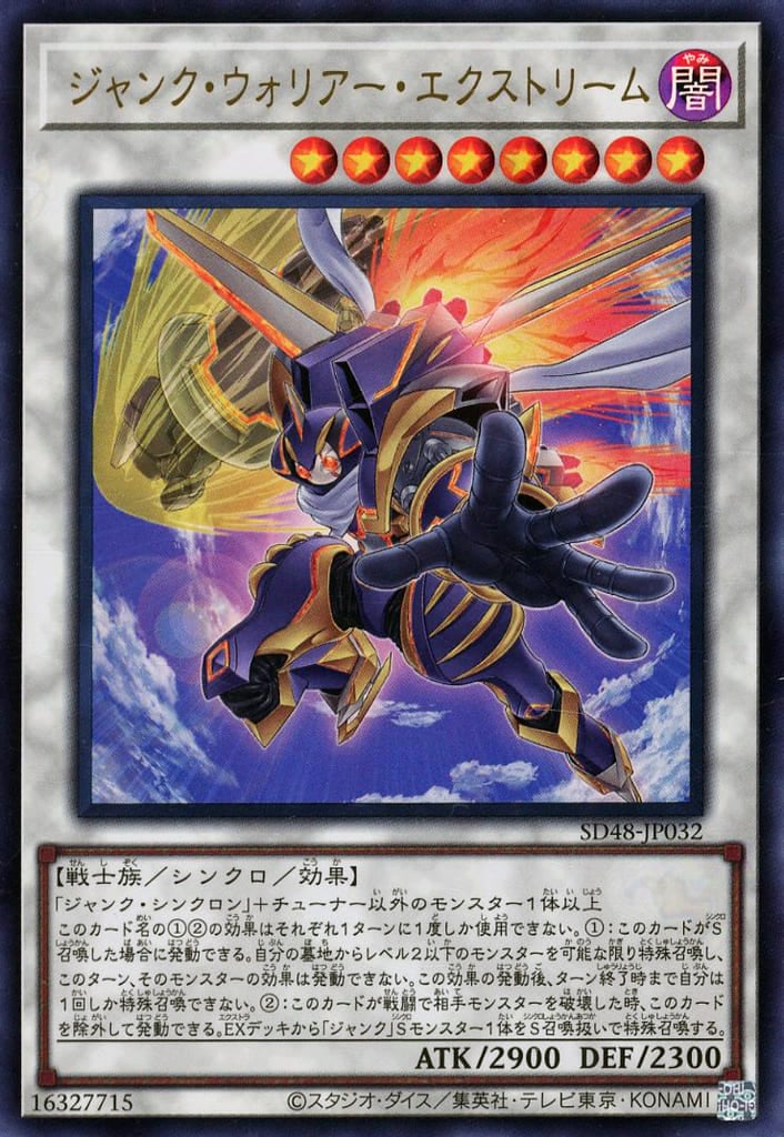 遊戯王 シンクロ・フェローズ プリズマ SD48-JPP05 シンクロフェローズ【プリズマティックシークレット】{SD48