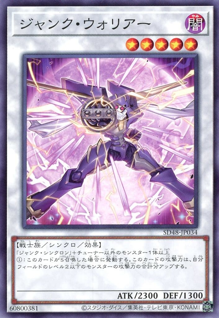 楽天市場】遊戯王 SD48-JPP08 スーパーレア シンクロモンスター