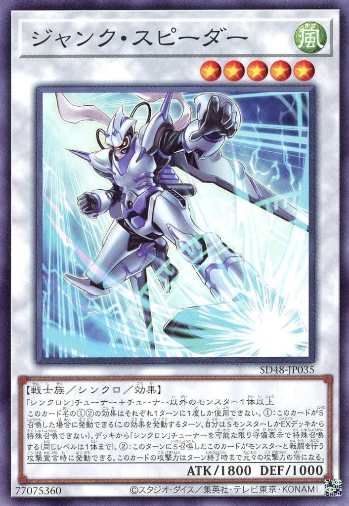 楽天市場】遊戯王 SD48-JP034 ノーマル シンクロモンスター ◇034
