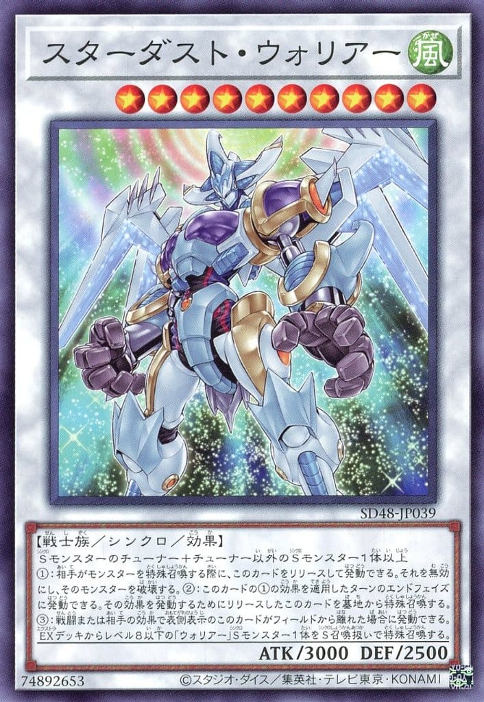 遊戯王 シンクロ・フェローズ プリズマ SD48-JPP05 遊戯王 SD48-JPP05 シンクロ・フェローズ (日本語版