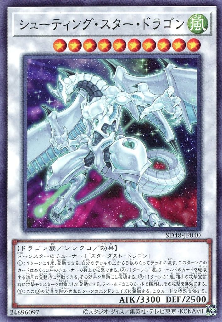 遊戯王 シンクロ・フェローズ プリズマ SD48-JPP05 シンクロ・フェローズ【プリズマティックシークレット/魔法