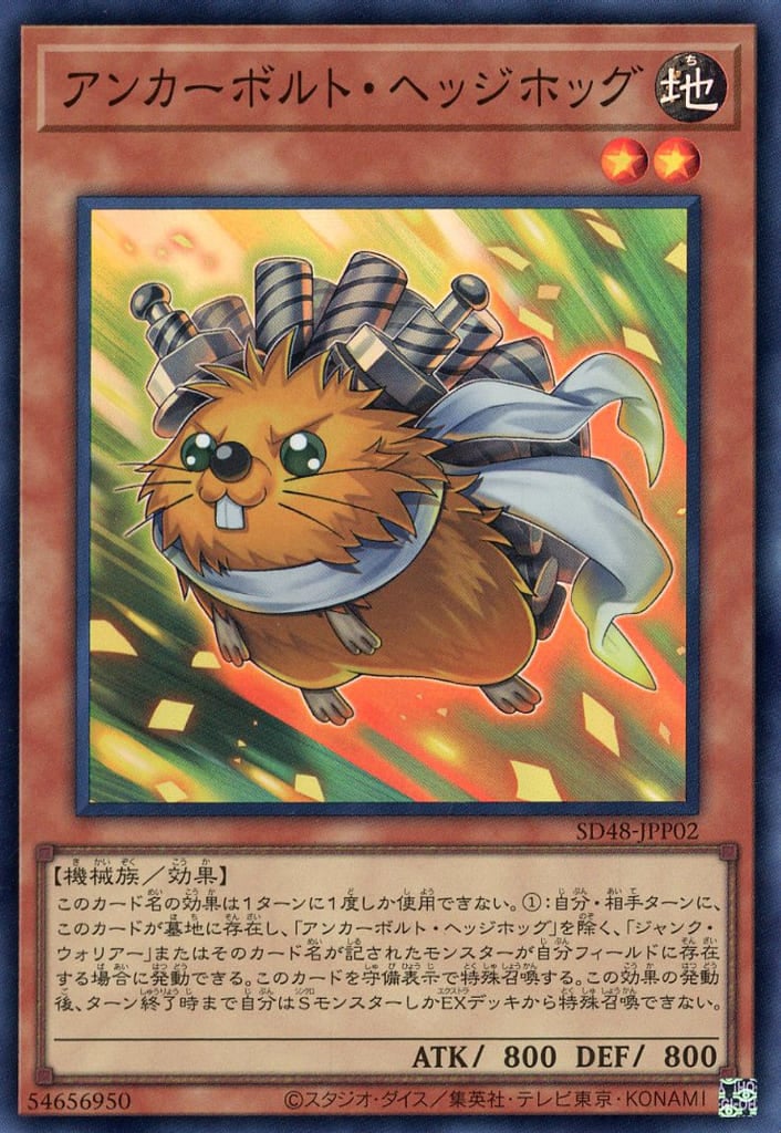 楽天市場】遊戯王 SD48-JPP08 スーパーレア シンクロモンスター