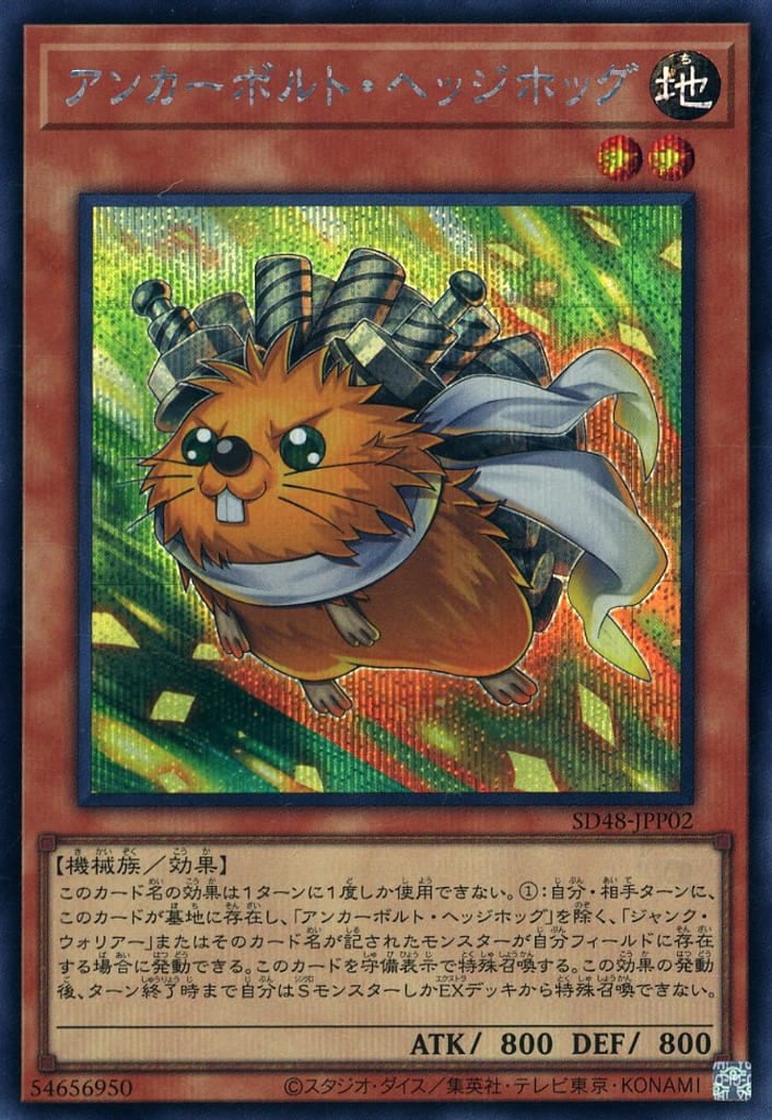 楽天市場】遊戯王 SD48-JPP07 ジャンク・ウォリアー・エクストリーム