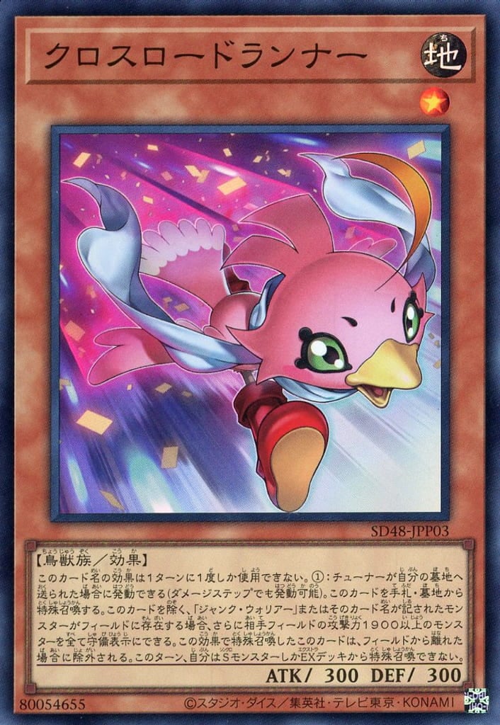 楽天市場】遊戯王 SD48-JPP05 スーパーレア 魔法 ◇P05