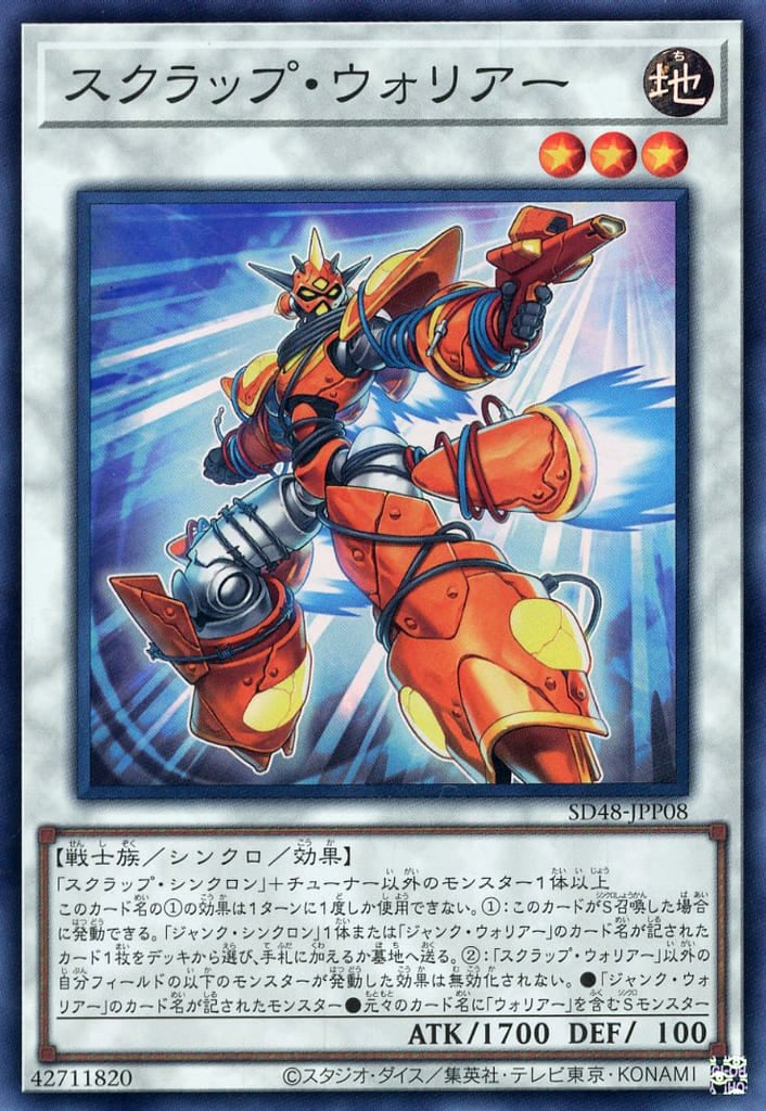 遊戯王　シンクロ・フェローズ　プリシク アジア版 #04 遊戯王 シンクロ・フェローズ プリシク1枚 - メルカリ