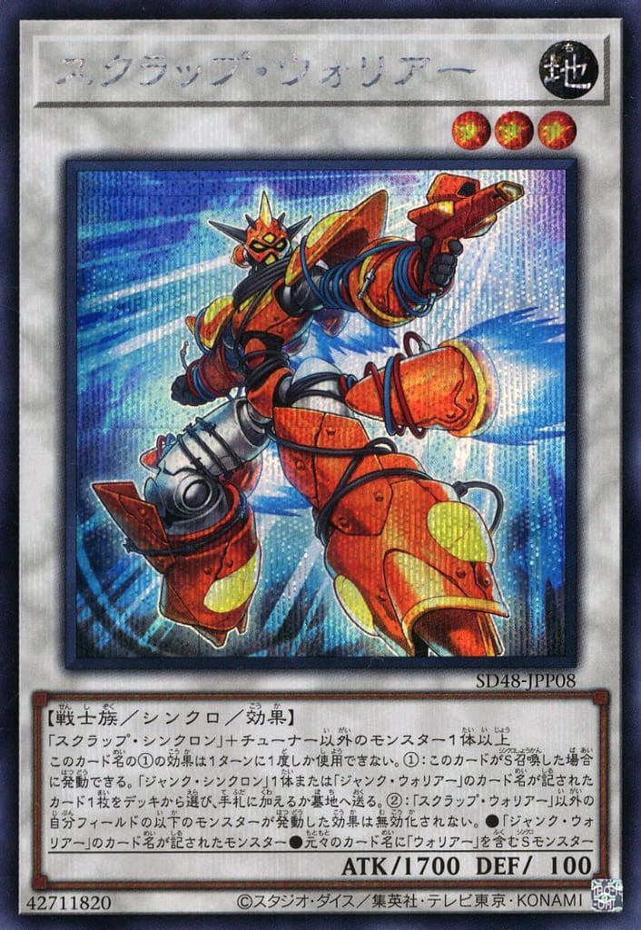 シンクロ・フェローズ【プリズマティックシークレット/魔法】SD48-JPP05 楽天市場】遊戯王 SD48-JPP05 スーパーレア 魔法 ◇P05