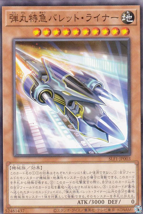遊戯王エクシーズ 014.jpg