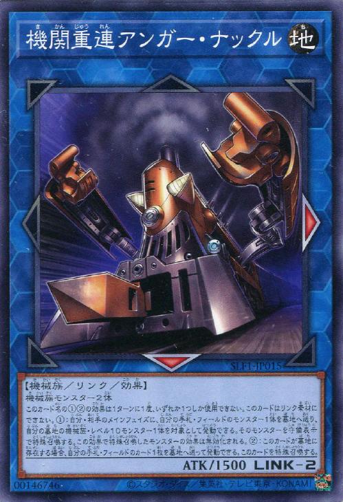 楽天市場】遊戯王 SLF1-JP014 ノーマル エクシーズモンスター 重