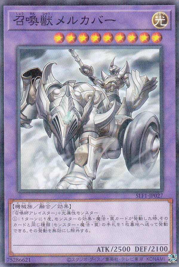 A5067 遊戯王 大量 各40枚 200枚 字レア入り 召喚獣メルカバー A5067 遊戯王 大量 各40枚 200枚 字レア入り 召喚獣メルカバー
