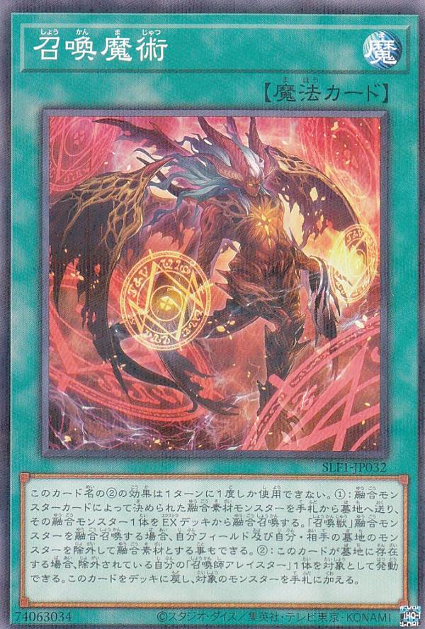楽天市場】遊戯王 LVP1-JP097 字レア 融合モンスター 召喚獣