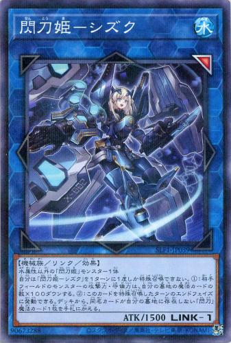 楽天市場】遊戯王 25thシークレット クオシク 増援 閃刀姫 レイ