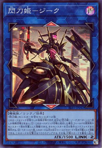 楽天市場】遊戯王 RC03-JP028 ウルトラレア リンクモンスター 閃刀姫