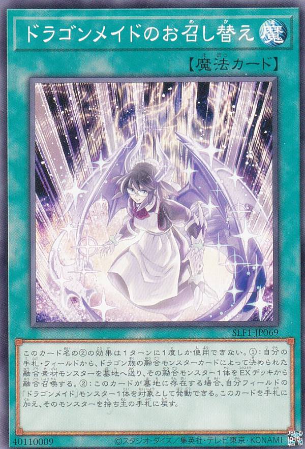 ミニスリーブ 遊戯王 水着ドラゴンメイド 6種セット 遊戯王 ドラゴン メイド」の人気商品一覧 | 安い商品を通販