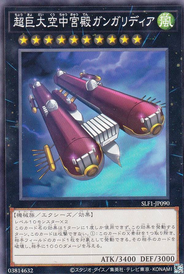楽天市場】遊戯王 SLF1-JP014 ノーマル エクシーズモンスター 重装甲