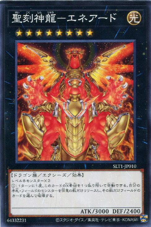 楽天市場】遊戯王 LVP1-JP022 字レア エクシーズモンスター