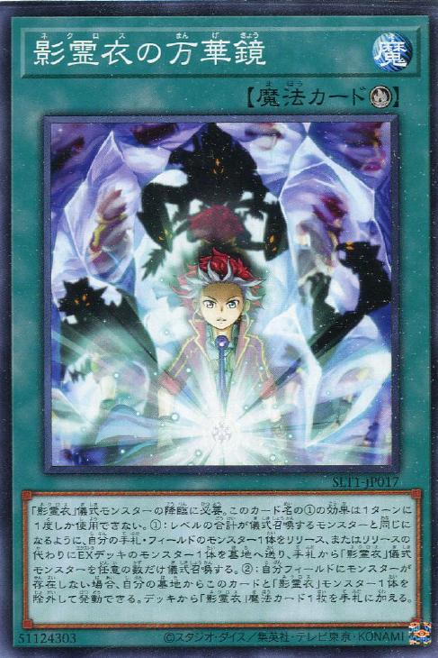 楽天市場】遊戯王 SLT1-JP014 ウルトラレア 儀式モンスター