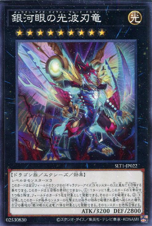 slt1-jp022.jpg