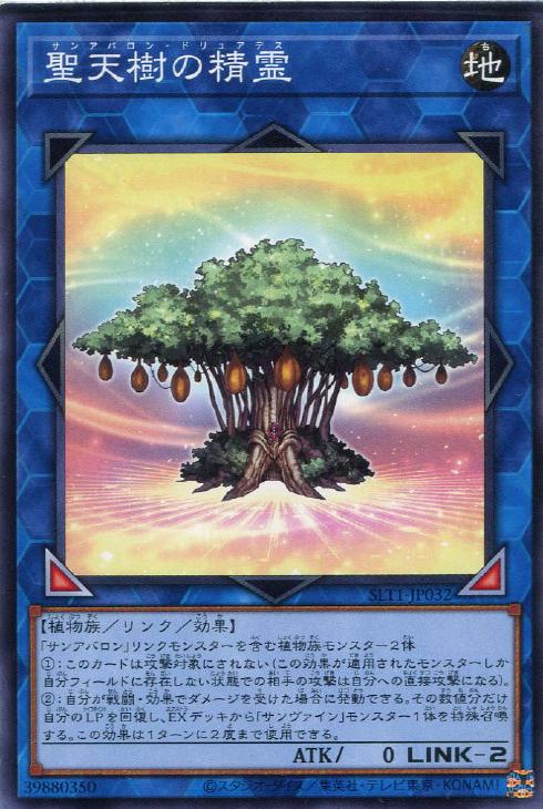 遊戯王 悟りの老樹 d1 - メルカリ