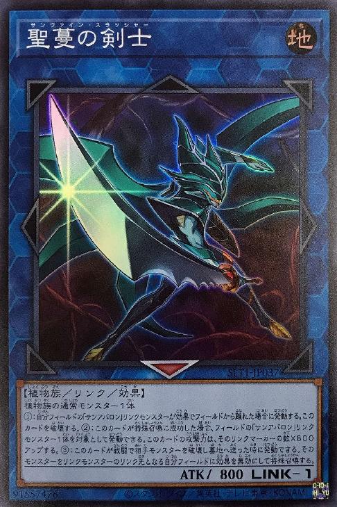 遊戯王 モンスター 楽天市場】遊戯王 SLT1-JP027 ノーマル 通常モンスター 聖種の地霊