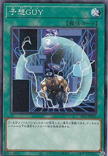 遊戯王古カード 楽天市場】遊戯王 SLT1-JP027 ノーマル 通常モンスター 聖種の地