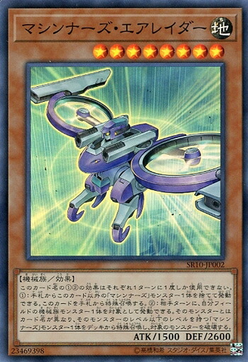 楽天市場】遊戯王 SR10-JP017 ノーマル 効果モンスター スクラップ