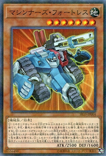 楽天市場】遊戯王 SR10-JP007 ノーマル 効果モンスター マシンナーズ