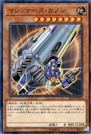 楽天市場】遊戯王 SR10-JP007 ノーマル 効果モンスター マシンナーズ