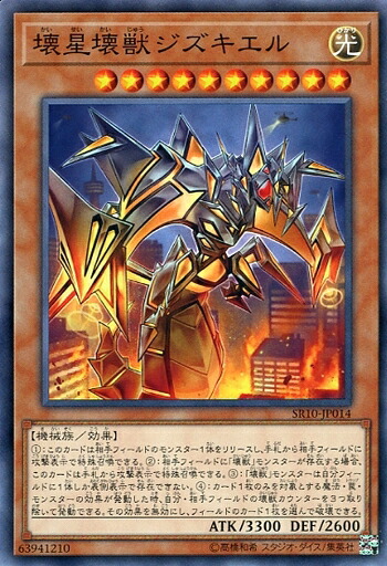 楽天市場】遊戯王 SR10-JP017 ノーマル 効果モンスター