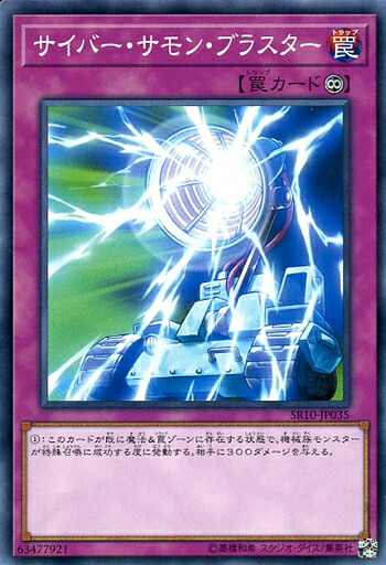 楽天市場】遊戯王 SR10-JP017 ノーマル 効果モンスター スクラップ