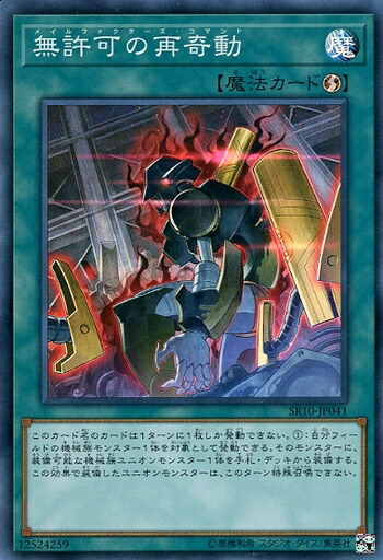 遊戯王　汎用魔法 Amazon.co.jp: 遊戯王カード 【 絶対魔法禁止区域 】 EE1-JP205