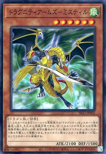 遊戯王 ドラグニティナイト・アスカロン アジア版 20thシークレット 旧シク 遊戯王 ドラグニティナイト・アスカロン 20thシークレット