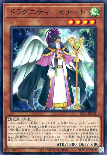 楽天市場】遊戯王 LVP3-JP057 字レア エクシーズモンスター 武神