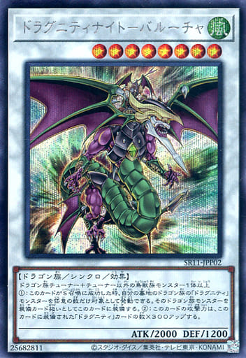 遊戯王 ドラグニティナイト・アスカロン アジア版 20thシークレット 旧シク 遊戯王 ドラグニティナイト・アスカロン 20thシークレット