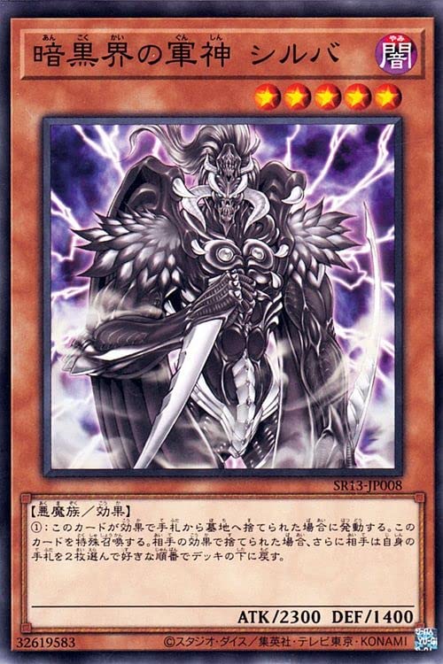 遊戯王 - 遊戯王 闇カード(ノーマル) 【ら】【れ】【ろ】【わ】 楽天市場】遊戯王 SR13-JP034 スーパーレア 罠 ◇034◇ 暗黒