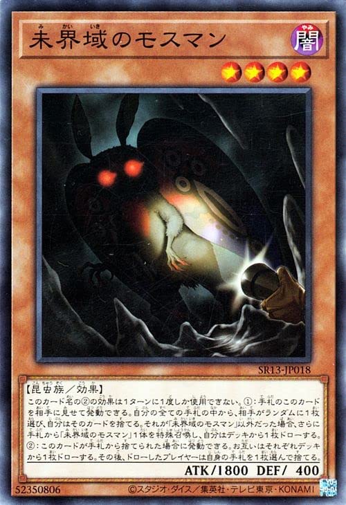 楽天市場】遊戯王 SR13-JP034 スーパーレア 罠 ◇034◇ 暗黒