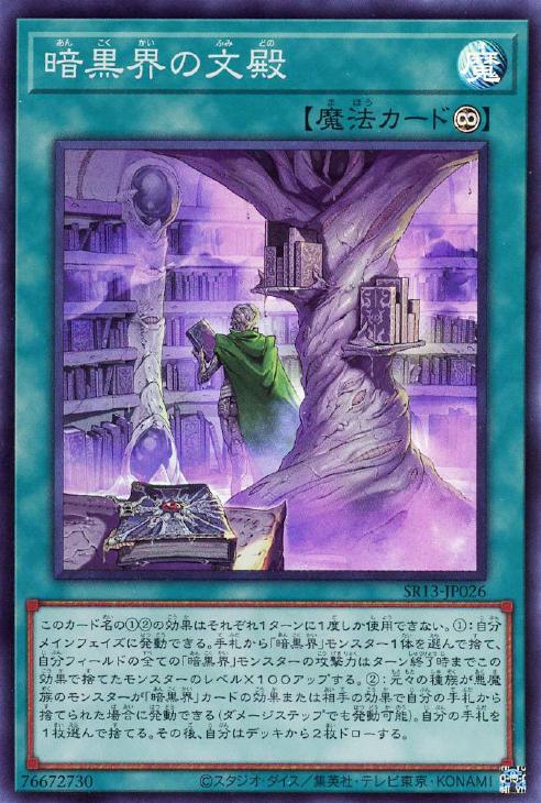 遊戯王　暗黒界の取引　レリーフ　3枚　韓国 2025年最新】暗黒界 取引 レリーフの人気アイテム - メルカリ