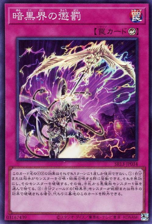 遊戯王 暗黒界 楽天市場】遊戯王 SR13-JP025 スーパーレア 魔法 ◇025