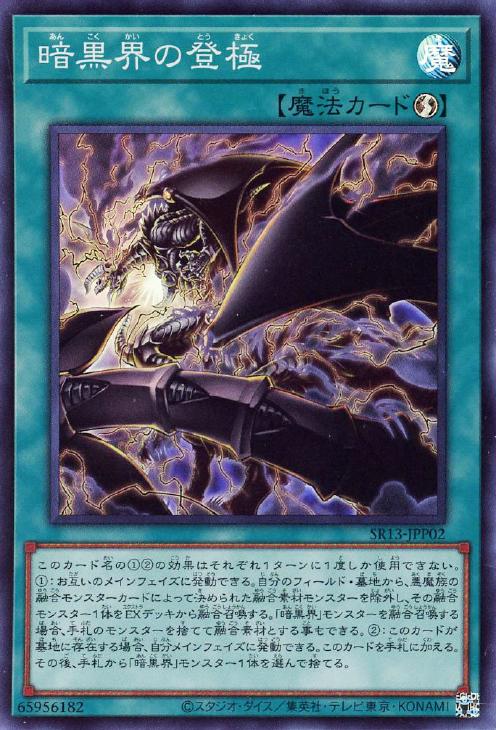 遊戯王 暗黒界 Amazon.co.jp: 遊戯王カード 暗黒界の龍神 グラファ