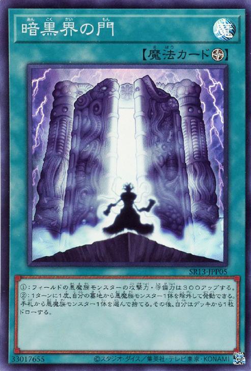 楽天市場】遊戯王 SR13-JP034 スーパーレア 罠 ◇034◇ 暗黒