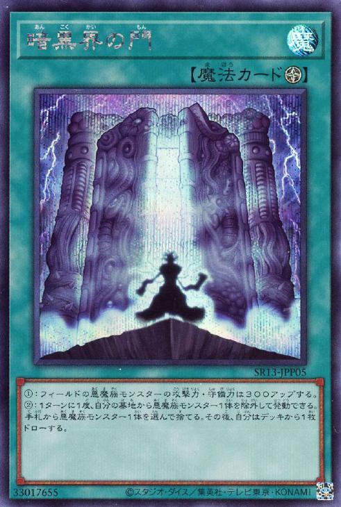 楽天市場】遊戯王 SR13-JPP04 シークレットレア 効果モンスター