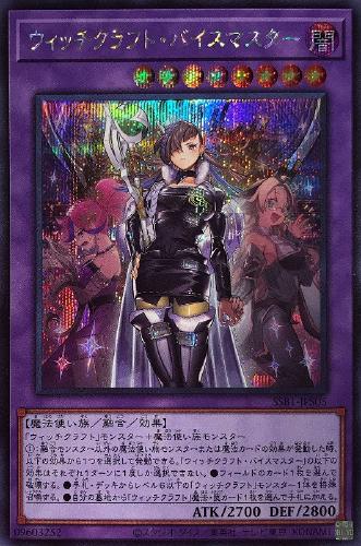 遊戯王 ウィッチクラフトデュエルセット