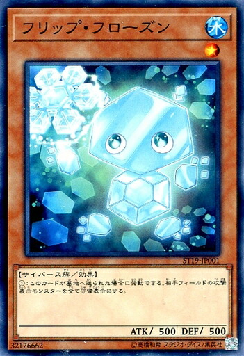 楽天市場】遊戯王 ST19-JP007 ノーマル 通常モンスター