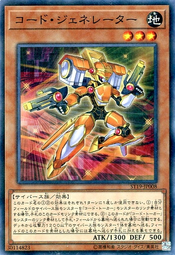 楽天市場】遊戯王 ST19-JP021 ノーマル 魔法 サイバネット
