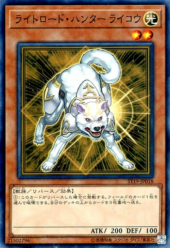 楽天市場】遊戯王 ST19-JP007 ノーマル 通常モンスター