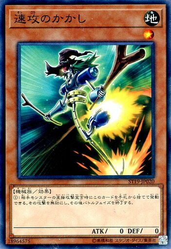 楽天市場】遊戯王 ST19-JP007 ノーマル 通常モンスター